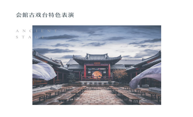 旅游景观